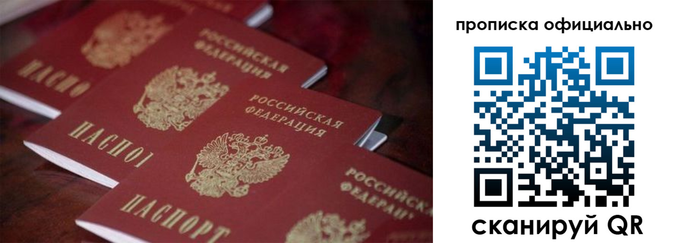 временная регистрация собственник в Среднеуральске