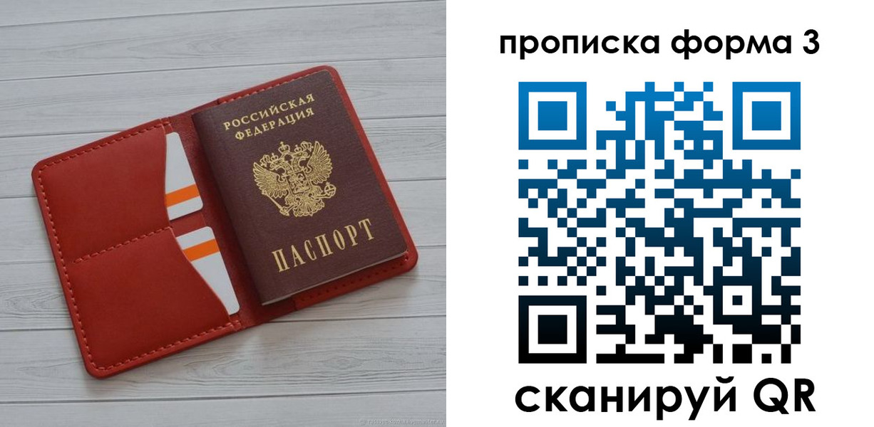 прописка в Среднеуральске