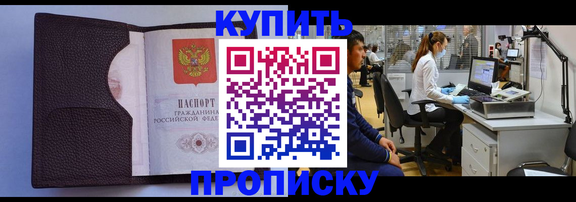 временная регистрация в квартире в Среднеуральске