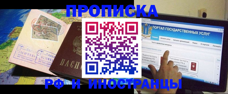 прописка штамп в Среднеуральске