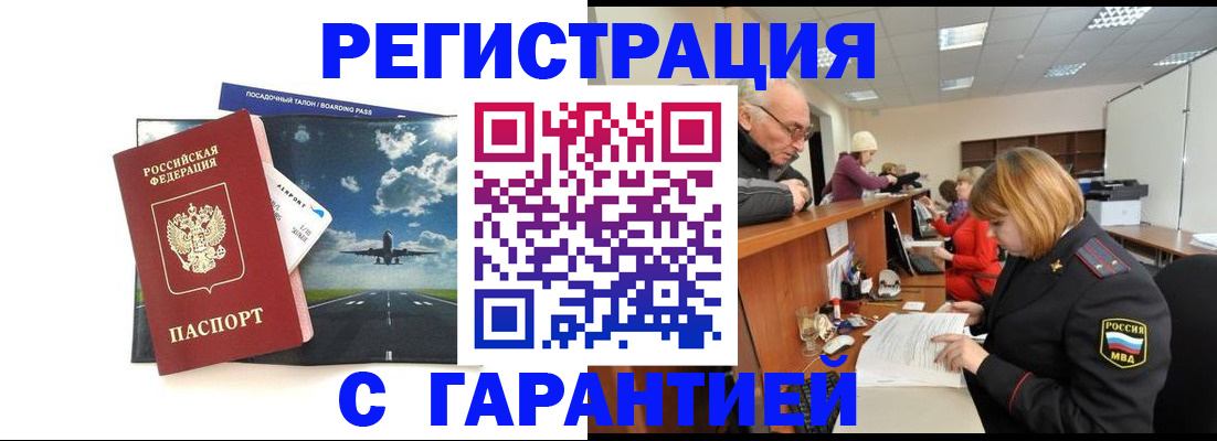 прописка ребенка в Среднеуральске
