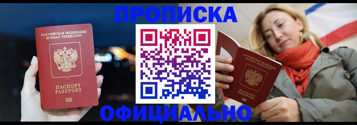 прописка иностранных граждан в Среднеуральске