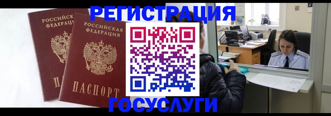 прописка иностранных граждан в Среднеуральске