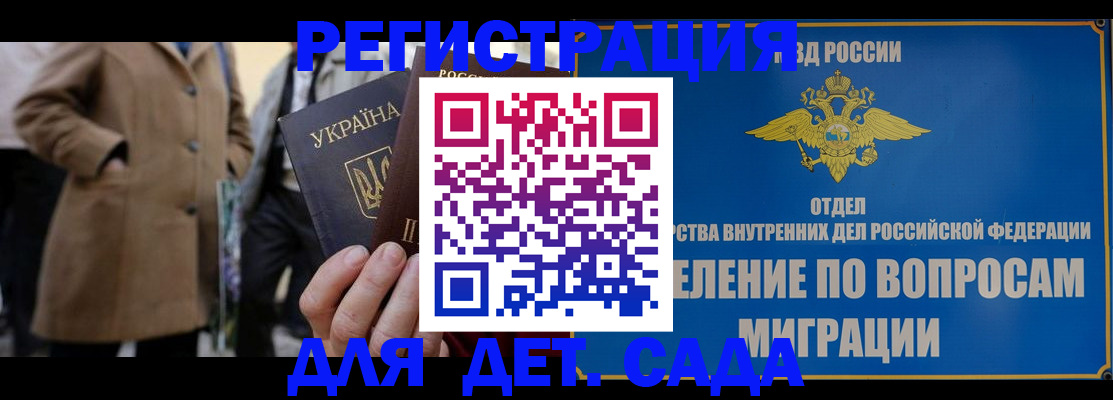 прописка ребенка в Среднеуральске