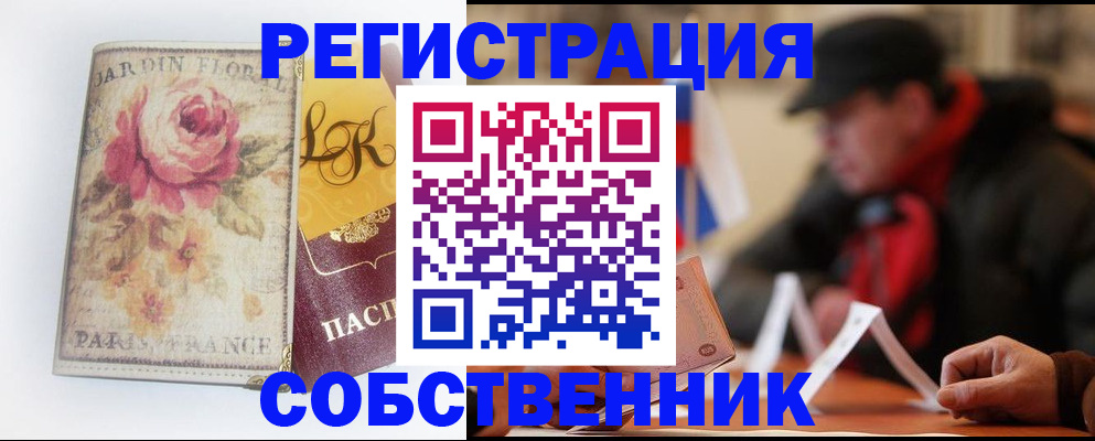 прописка для кредита в Среднеуральске