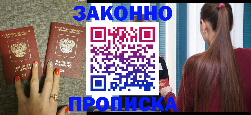 временная регистрация гарантия в Среднеуральске