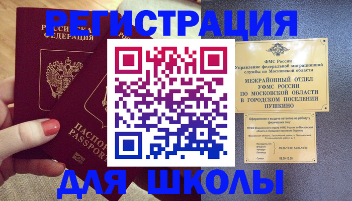 временная регистрация законно в Среднеуральске