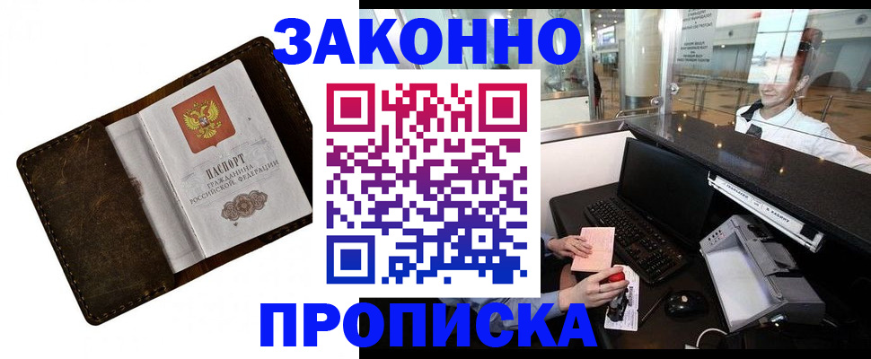 прописка для военкомата в Среднеуральске