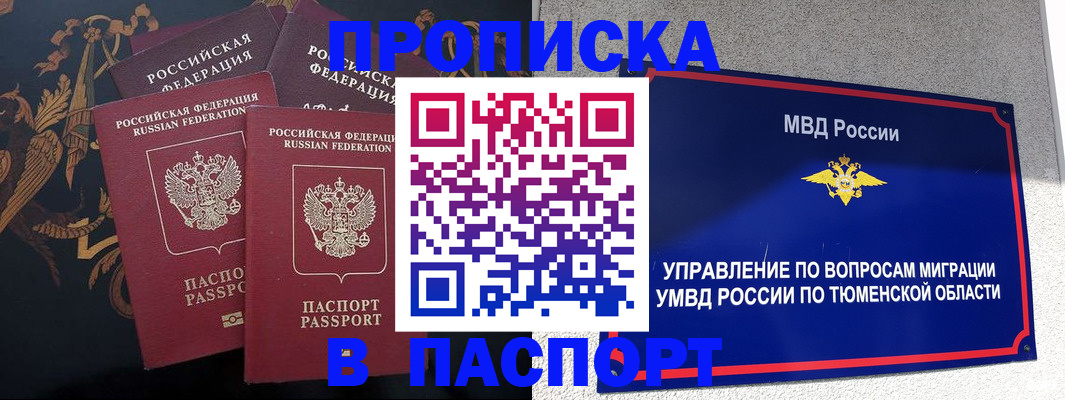 пропишу в квартире в Среднеуральске