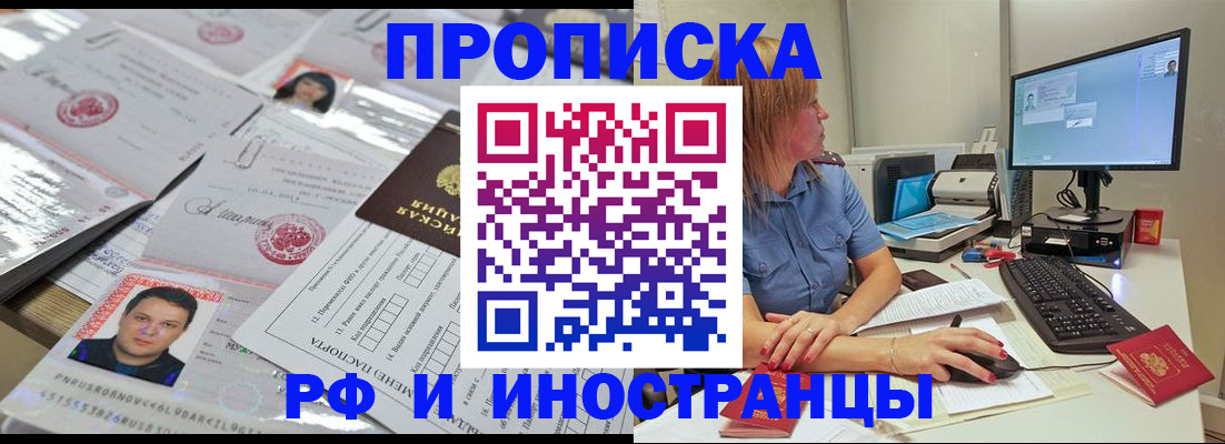 временная регистрация законно в Среднеуральске